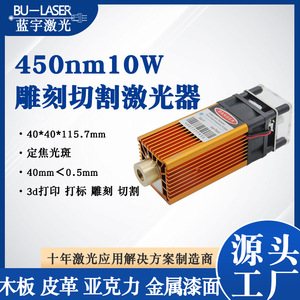 3D Printing Engraving Laser 10W Blue Diode Module K40B80W-ZR-T For Acrylic Marking - Product Image 5