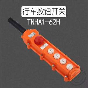 Interrupteurs de commande à distance étanches pour grue, boutons monte/abaisse, arrêt d'urgence, commande directe, interrupteurs de grue transfrontaliers en gros - Product Image 3