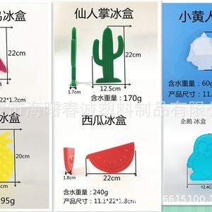Plaque de réfrigération en plastique Chuncheng Minions Ice Pack, forme de dessin animé, pour un refroidissement rapide. - Product Image 4