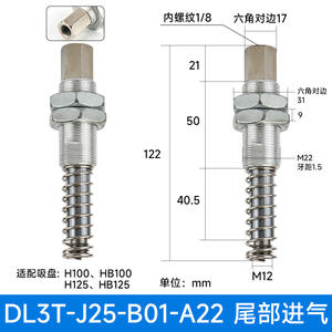 Accesorios para Aspiradoras Industriales de Alta Resistencia M22, Conectores y Soportes para Ventosas ZTP-J25-B01-A22/J50/J75, Entrada Trasera/Lateral - Product Image 4