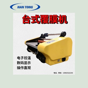 Laminateur de table Nantong à froid et à chaud double face pour papier 150°C 2m/min - Product Image 3