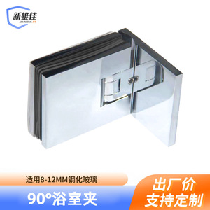 Xin Xiong Jia 90 Degree Glass Door <b>Clip</b> Stainless Steel Brushed Surface For Bathroom Shower Room Partition - Product Image 5