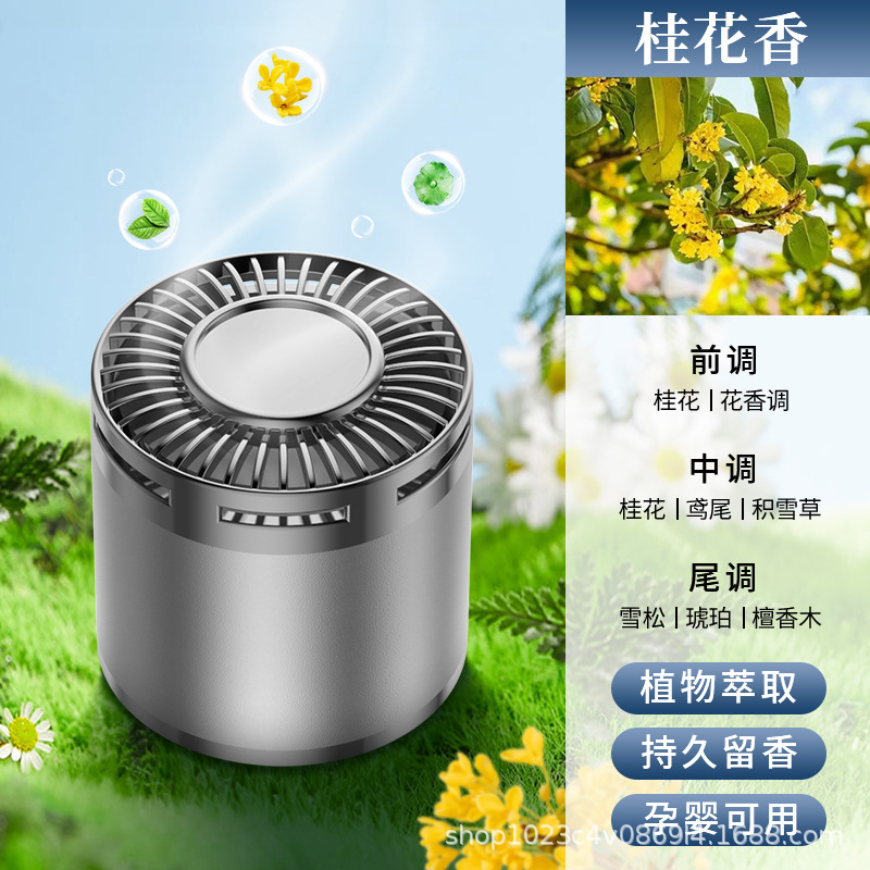 Parfum Osmanthus [Gris pistolet] Xg-10