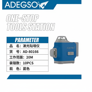 Outil de mesure de niveau laser à portée de 20m pour les projets de construction et de bricolage Jeu d'instruments 10 pièces - Product Image 1