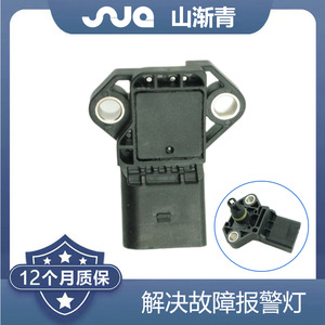 Capteur de pression d'admission Shanjianqing 0261230389 pour Volkswagen Audi - Product Image 2