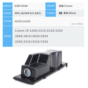 ตลับหมึกเอ็นพีจี-18 สีดำสำหรับแคนนอน IRF2200 2220n 2800 เครื่องพิมพ์เลเซอร์ใช้งานร่วมกับกล่องผงหมึกปริมาณมาก - Product Image 3