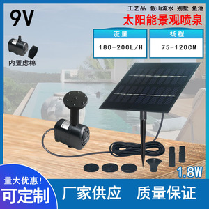 Jovtop Solar Water Pump 9mm Dc 24V Submersible Pump For Landscape Fountain - Product Image 5