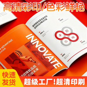 Brochure d'entreprise Cailan 16mo, impression personnalisée avec logo, affiches et prospectus multi-spécifications - Product Image 5