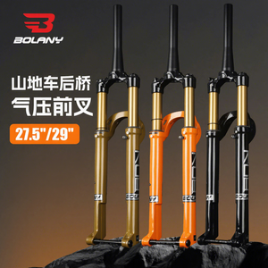 โช้คอากาศจักรยานเสือภูเขา Bolany ขนาด 27.5 นิ้ว แบบ Boost Thru Axle 12x100 มม. แกนขนาด 32 มม. ดีไซน์น้ำหนักเบา - Product Image 1