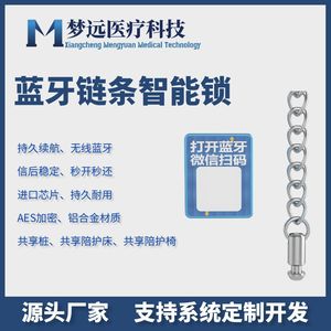 Serrure à chaîne, serrure IoT 4G avec batterie intégrée, serrure partagée, serrure à code QR, pour lit/chaise d'appoint - Product Image 3