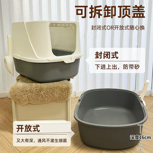 Enclosed Front Entry <b>Cat</b> Litter <b>Box</b> 570x436x382mm Deep Large Size For <b>Cats</b> Up To 30 Catties With Splash Protection - Product Image 2