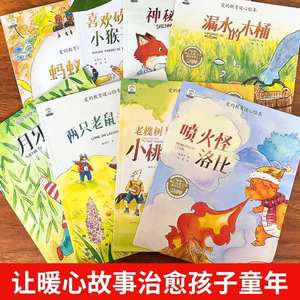 Libro illustrato sulla <span class=keywords><strong>educazione</strong></span> all'amore e l'intelligenza emotiva dei bambini di Yang Huping, per bambini dai 2 ai 4 anni, libro da lettura per l'asilo riconosciuto con premi - Product Image 5