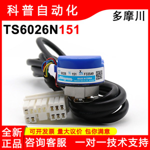 Encodeur rotatif Tamagawa TS6026N151 pour opérateur de porte d'ascenseur, pièces industrielles - Product Image 5
