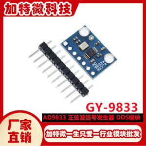 Module générateur de signal DDS AD9833 GY-9833, sortie onde sinusoïdale pour projets électroniques - Product Image 5
