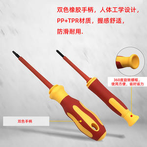 ชุดไขควงหัวแฉกหุ้มฉนวน 10 ชิ้น ขายดีข้ามพรมแดน สำหรับช่างไฟฟ้าและช่างซ่อมในครัวเรือน - Product Image 4