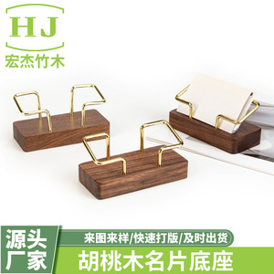 Hongjie - Portatarjetas de visita de madera de nogal y latón, organizador de escritorio moderno y sencillo para uso en la oficina y el hogar - Product Image 5
