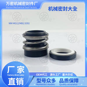 Sello Mecánico para Bomba de Agua de Alta Temperatura MG2/MB2/MG12, Sello de Eje de Cerámica, Grafito y Carburo de Silicio con Anillo de Goma - Product Image 4