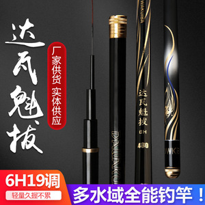 Canne à pêche Daiwa Kuiba 6H 480cm en fibre de carbone haute performance, légère, rigide, pour la pêche à la carpe, action extra rapide, pêche à la taïwanaise - Product Image 3