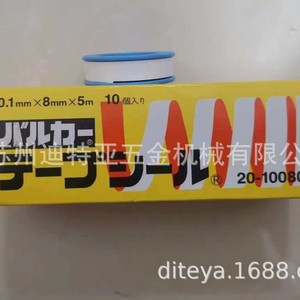 Valqua <b>Sealing</b> Tape 10mmx5m Thickened Waterproof For Heavy Industry Machinery - Product Image 3