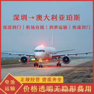 บริการขนส่งสินค้าทางอากาศและทางทะเลแบบ Door-to-Door จากเซินเจิ้น อันดา ซุน ลิเธียม ไอออน แบตเตอรี่ ไปยังออสเตรเลีย เพิร์ธ แบบ DDP CIF พร้อมสายการขนส่งเฉพาะทาง - Product Image 2