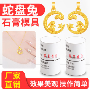 แม่พิมพ์ซิลิโคนรูปกระต่าย S140 สำหรับหล่อเครื่องประดับ DIY - Product Image 5