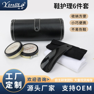 ชุดดูแลรองเท้า Yinste 5 ชิ้น ชุดบำรุงหนังสำหรับผู้ชาย สีดำ พร้อมแปรงและผ้า - Product Image 5