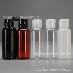 Factory direct stock of 60ml transparent plastic <b>bottles</b> with <b>small</b> openings and aluminum caps for sampling. - Product Image 2