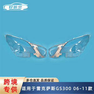 Coques de phares transparentes pour Lexus GS300 2006-2011, paire gauche et droite - Product Image 5
