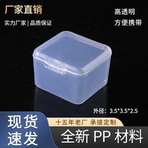 Mini Pp Square Plastic Storage <b>Box</b> <b>With</b> <b>Lid</b> For Jewelry Fishing Hooks Components Transparent Single Compartment - Product Image 5