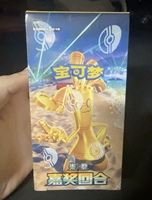 100% Authentique Chinois Simplifié Pokémon TCG 12.0 CSV4C Reward Turn Slim Booster Box Cartes à Collectionner