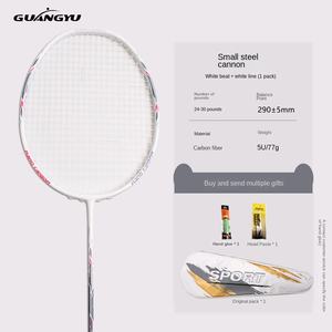 <span class=keywords><strong>Raquette</strong></span> de <span class=keywords><strong>badminton</strong></span> transfrontalière Explosions, <span class=keywords><strong>petite</strong></span>, en acier, entièrement en carbone, légèrement dure, poignée G5, légère, classe 5u - Product Image 1