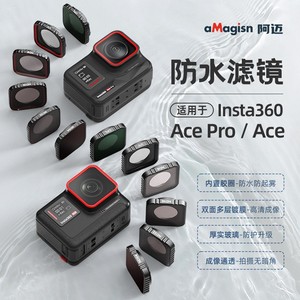 Amagisn ฟิลเตอร์กล้องแอคชั่นสำหรับ Insta360 Ace Pro Ace กระจกนิรภัยกันน้ำ - Product Image 1