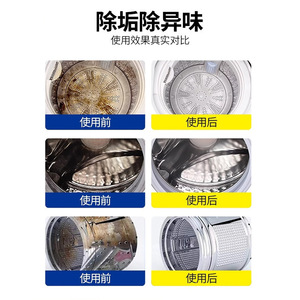 Washing Machine Tub Cleaner 125g Powder Descaling Odor Removal Stain Eliminating For <b>Top</b> And Front <b>Load</b> Machines - Product Image 3