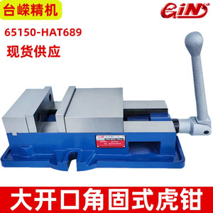 เครื่องหนีบชิ้นงานแบบปรับมุมได้ รุ่น Fine Exhibition Angle Vise 65150 HAT689 ช่องเปิดขนาดใหญ่ สำหรับเครื่องกัด ใช้บนโต๊ะทำงาน - Product Image 4