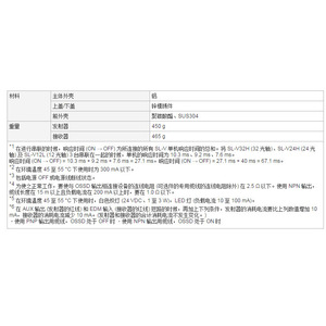 Keyence Sl-V32H Safety <b>Light</b> <b>Curtain</b> 32 Optical Axes Universal Type Industrial Sensor - Product Image 4