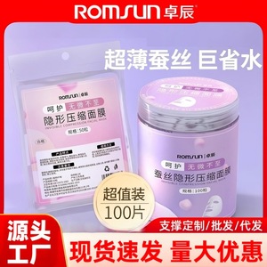 Masque facial compressé en soie Zhuochen, masque facial jetable, masque facial en coton Tencel ultra-fin, adapté pour - Product Image 5