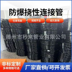 Conduit flexible antidéflagrant An Hong 1/2 pouce en acier pour la protection des câbles électriques - Product Image 4