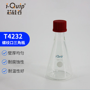 ขวดเออร์เลนเมเยอร์ซิลิคอนวัลเลย์ 100 มล. ขวดแก้วโบโรซิลิเกตสูงสำหรับห้องปฏิบัติการ - Product Image 4