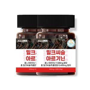 นูทริฮารุ มิลค์ ธิสเทิล อาร์จินีน พลัส ซิลิมารินความเข้มข้นสูง อาหารเสริมบำรุงสุขภาพตับ ฟื้นฟูความเหนื่อยล้า การดูแลสุขภาพผู้ชาย - Product Image 5