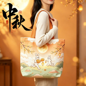 Shi Yue Mid Autumn Festival Canvas Tote <b>Bag</b> With Logo Printing <b>Heat</b> Transfer Customizable Promotional Gift <b>Bag</b> - Product Image 1
