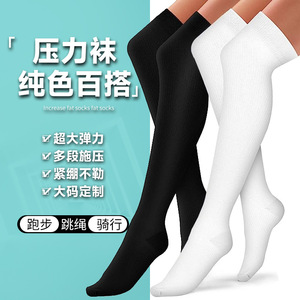 Over The Knee Compression <b>Socks</b> <b>Black</b> Nylon Solid Color For Men And Women Sports Casual Wear - Product Image 2