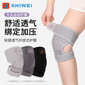 Genouillère Shiwei légère, respirante, design ouvert, sangles réglables, pour le basketball, unisexe, toutes saisons - Product Image 1