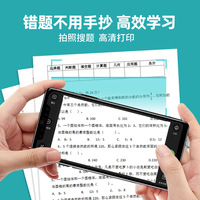 Imprimante thermique de poche pratique pour étudiants, avec port USB et papier de 57 mm, idéale pour la correction des erreurs et les notes.