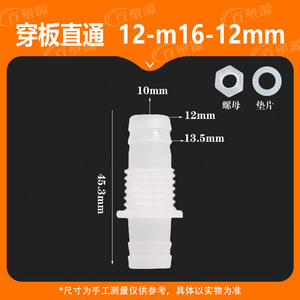 ข้อต่อพลาสติกแบบทะลุแผ่น 12-M16-12 เกลียวตรง M12 พร้อมน็อตและแหวนรอง เส้นผ่านศูนย์กลาง 4 มม. - Product Image 5