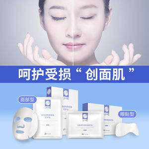 Patch réparateur à l'hyaluronate de sodium Natural Beauty Medical, emballage individuel, pour peaux abîmées, hydratant, usage adulte - Product Image 5