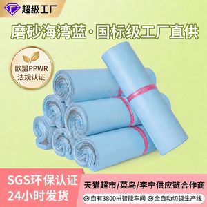 ถุงส่งของ Huachuan สีฟ้า Gulf Blue Express ความยาวปิดผนึก 4 ซม. กันน้ำ ทนต่อการฉีกขาด ปิดผนึกด้วยกาวในตัว สำหรับบรรจุภัณฑ์อีคอมเมิร์ซ - Product Image 3