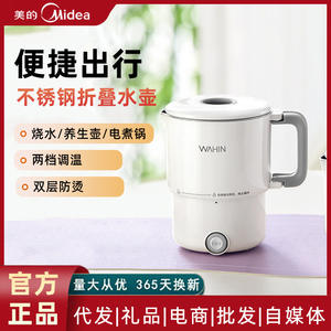 Bouilloire électrique portable Midea, chauffage automatique miniature pour le bureau et les voyages, 176x128x178mm - Product Image 4