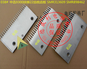 Plaque de peigne en aluminium <span class=keywords><strong>Jiang</strong></span> <span class=keywords><strong>Nan</strong></span> Express 22 dents (droite) de qualité automatique - Product Image 3