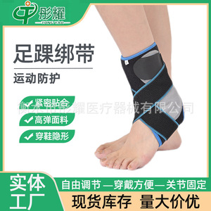Tong Yao <b>Ankle</b> <b>Support</b> Adjustable Black Blue For Basketball Running Protection Adult Unisex - Product Image 4