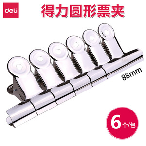 Deli Binder Clip 88mm Silver Stainless Steel Large <b>Document</b> <b>Folder</b> Clip 6 Pack - Product Image 5